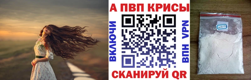 Купить где  Голицыно  Alpha PVP СК КРИС 