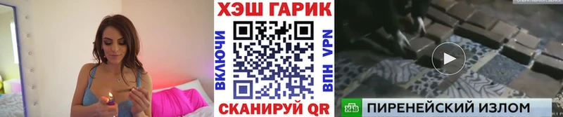 ГАШИШ гарик  Купить закладки  Голицыно 